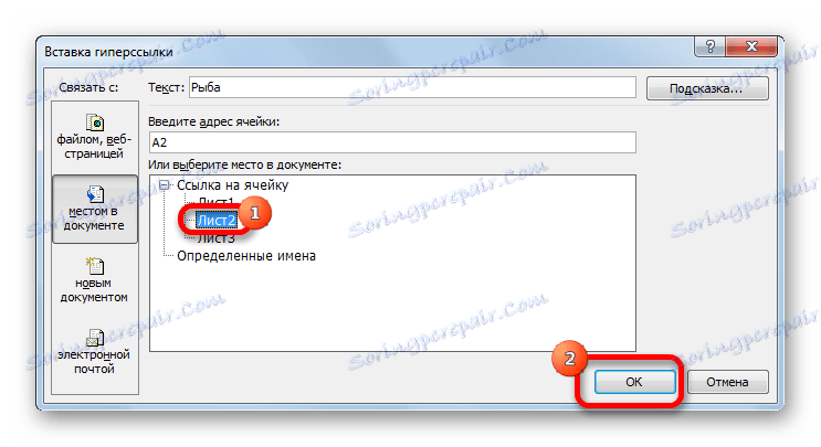 الارتباط إلى ورقة أخرى في Microsoft Excel