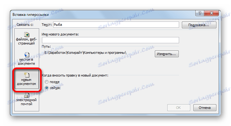 ربط مستند جديد في Microsoft Excel