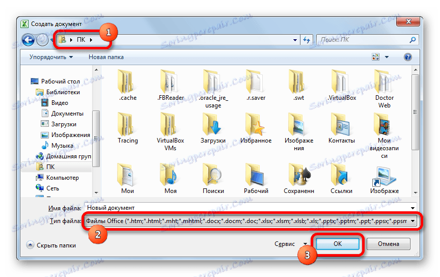 نافذة إنشاء مستند في Microsoft Excel
