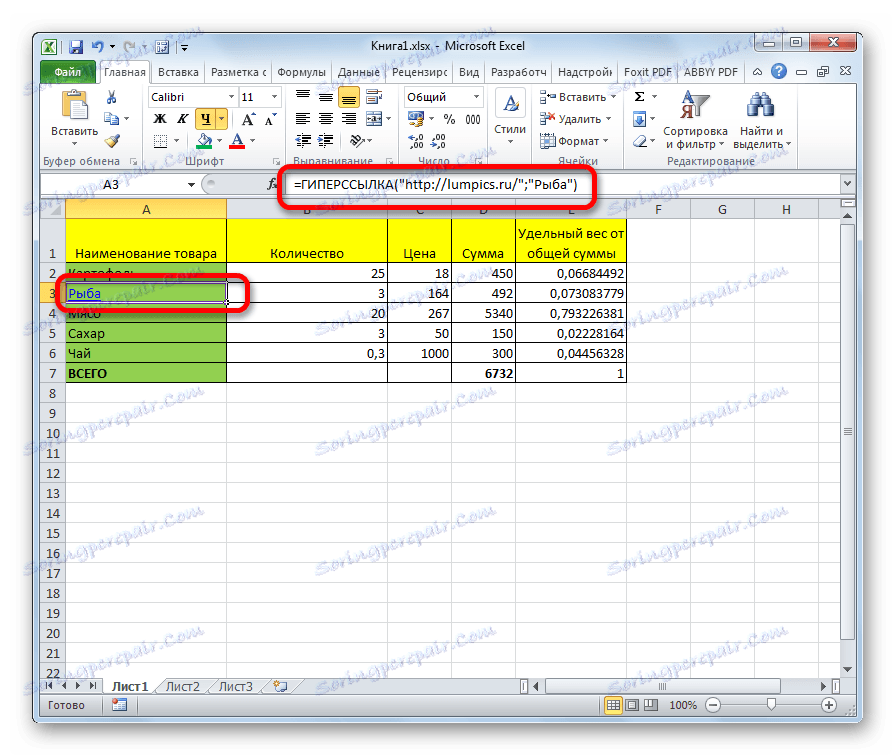 رابط إلى Microsoft Excel