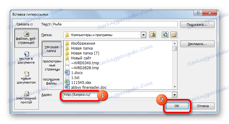 إدراج ارتباط إلى صفحة ويب في Microsoft Excel