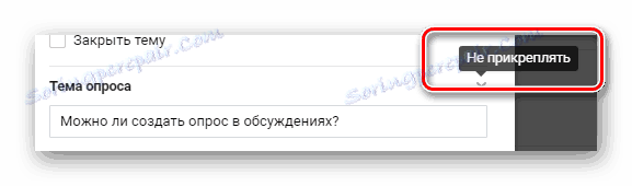 Избришите анкету у овој теми у дискусијама у заједници на ВКонтакте сајту