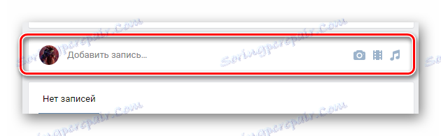 Прелазак на облик додавања уноса на главну страницу заједнице на ВК страници