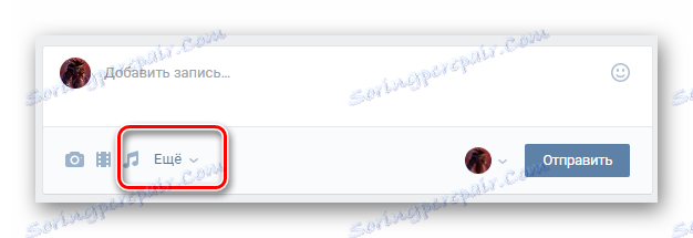 Проширите мени чак и када додате унос на главну страницу заједнице на ВК страници