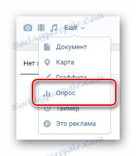 Идите на поставке бирача када додате унос на главну страницу заједнице на ВКонтакте сајту