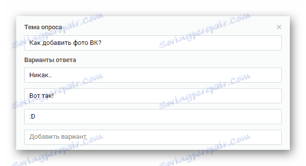 Попуњавање главних поља за истраживање на главној страници заједнице на ВК страници