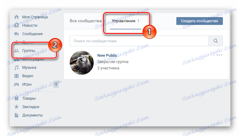 Идите на главну страницу заједнице у одељку групе на страници ВК
