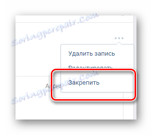 Поправљање записа са анкетом на главној страници заједнице на ВК страници