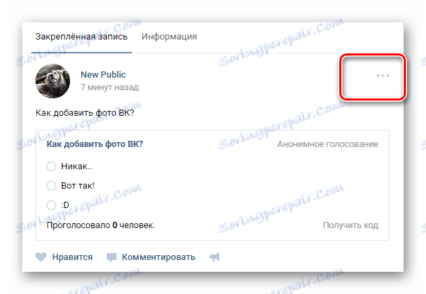 Отварање главног менија фиксног записа са анкетом на главној страници заједнице на ВК страници