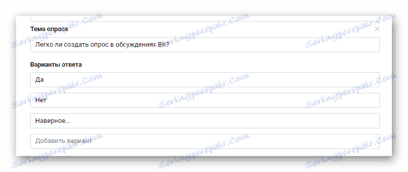 Процес креирања истраживања у дискусијама у заједници на ВКонтакте сајту