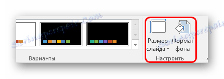 راه اندازی در پاورپوینت