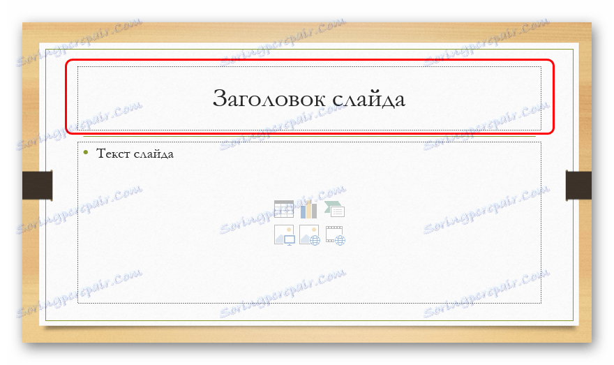 منطقه هدر پاورپوینت