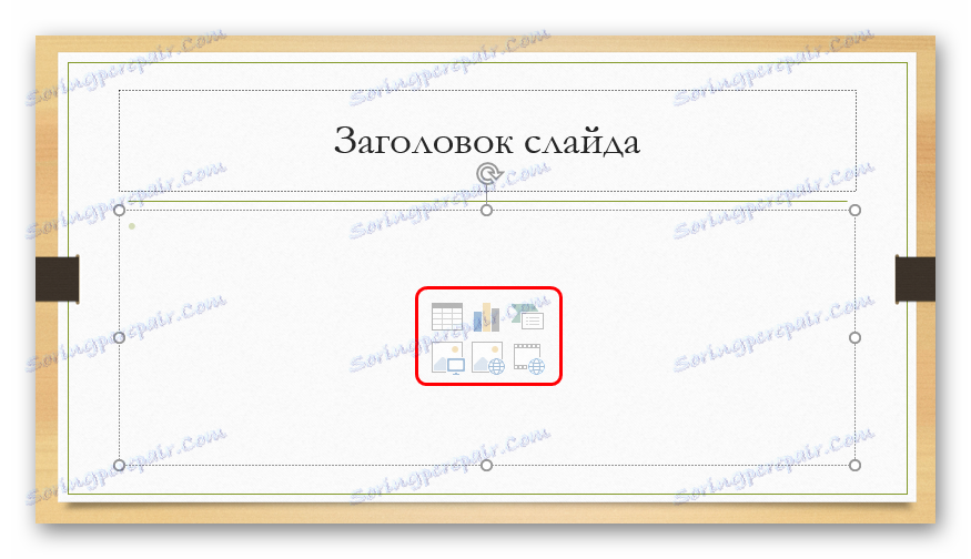 آیکون برای قرار دادن سریع اجسام در پاورپوینت