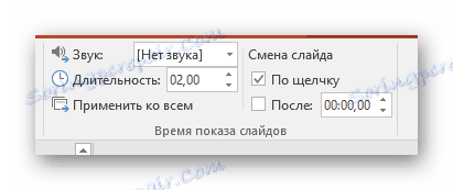 تنظیمات تبدیل پیشرفته در پاورپوینت