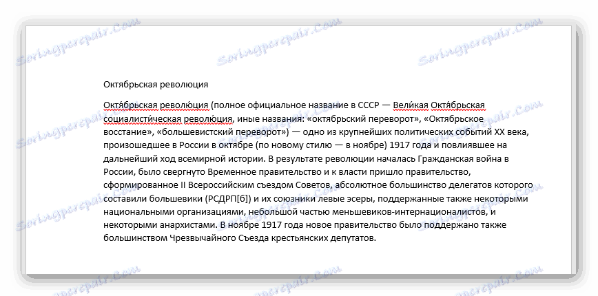 Текст в Word