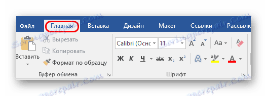 Вкладка Головна в Word