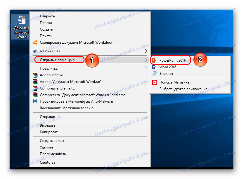 Відкрити за допомогою PowerPoint