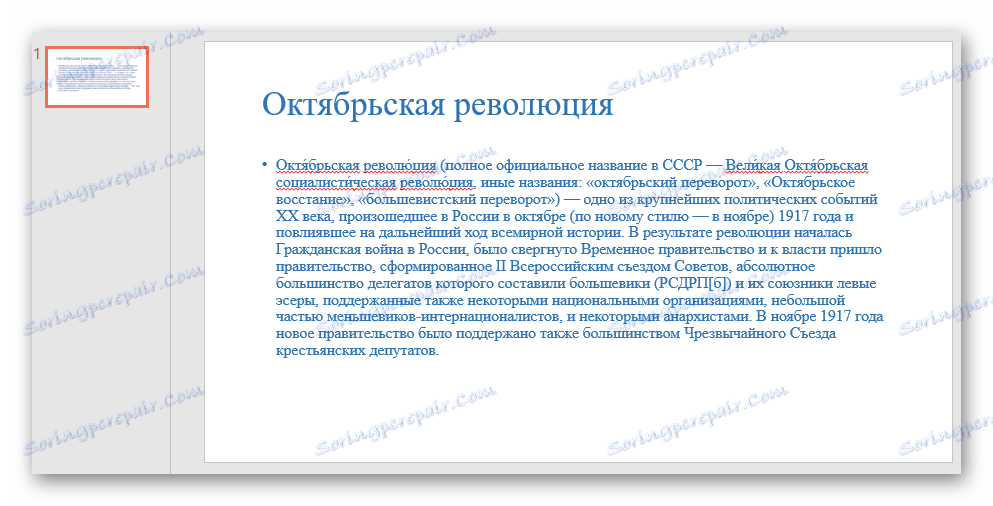 Готовий слайд з інформацією з Word
