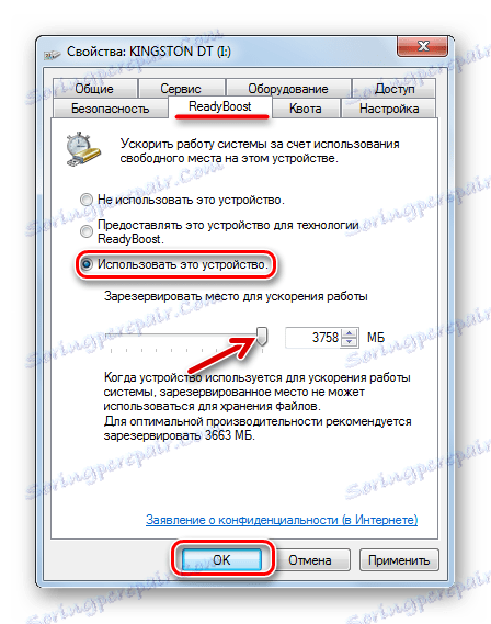 Конфигурисање УСБ флеш меморије под РеадиБоост