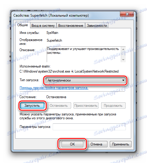 Конфигурирање услуге Суперфетцх