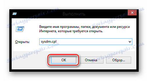 Виндовс 8 Покрените системске карактеристике.