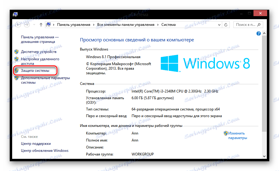Виндовс 8 систем