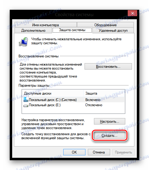 Виндовс 8 заштита система