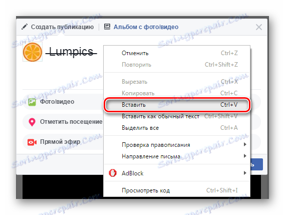 překřížený text Facebook