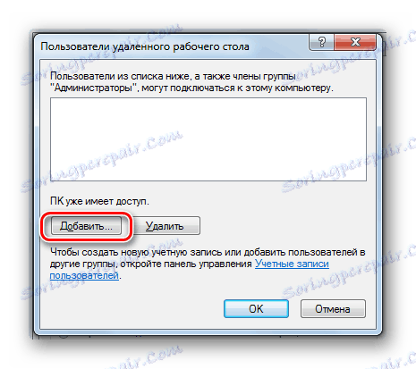 Идите на додавање корисника да бисте омогућили даљински приступ у прозору корисника удаљених рачунара у оперативном систему Виндовс 7