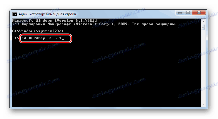 Идите у фасциклу локације програма кроз интерфејс командне линије у оперативном систему Виндовс 7