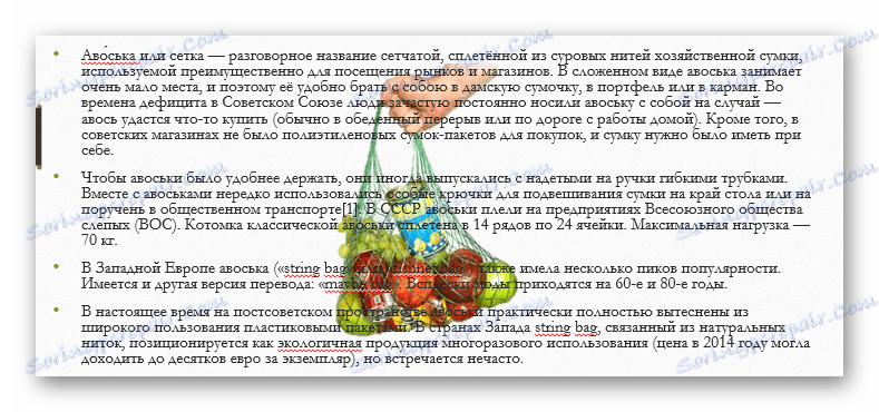 Фотографија иза текста у ПоверПоинту