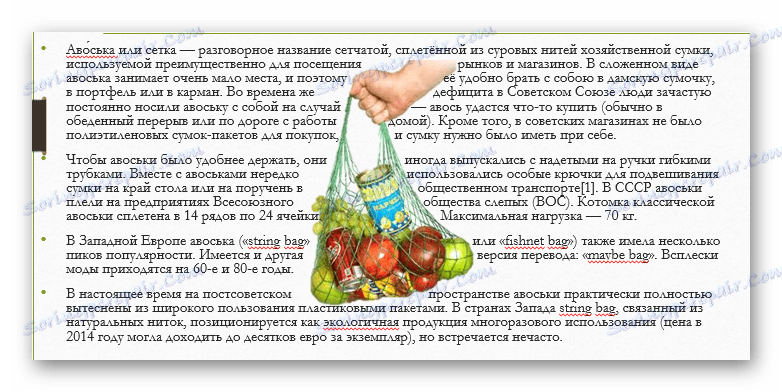 Коначна верзија другог начина у ПоверПоинту