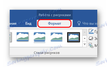 Формат за рад са сликама у Ворду