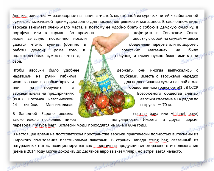 Коначна верзија омота у Ворду
