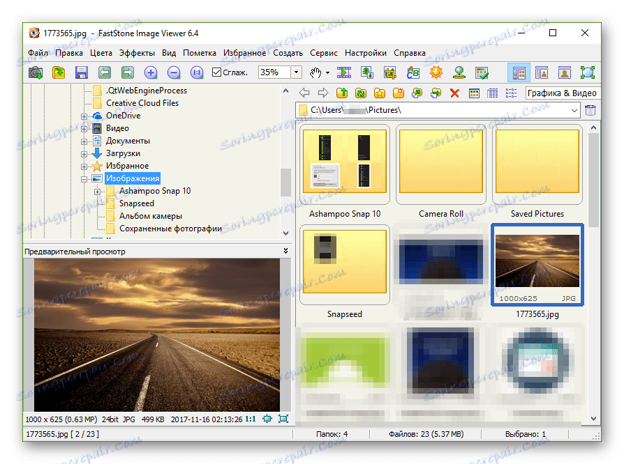 النافذة الرئيسية لـ FastStone Image Viewer