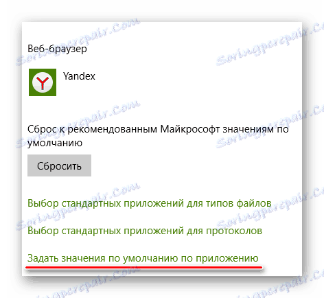 معلمات البرنامج في نظام التشغيل Windows 10