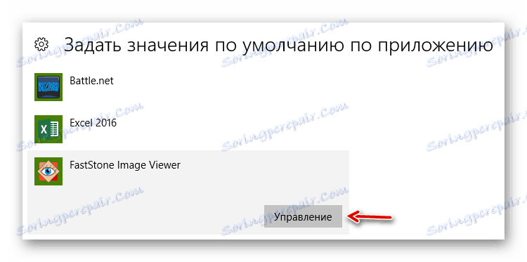 اختيار البرامج لأنواع الملفات في نظام التشغيل Windows 10
