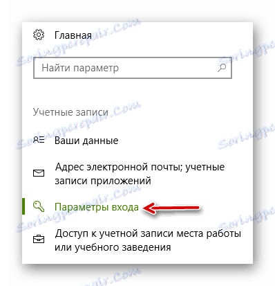 انتقل إلى إعدادات المصادقة لنظام التشغيل Windows 10