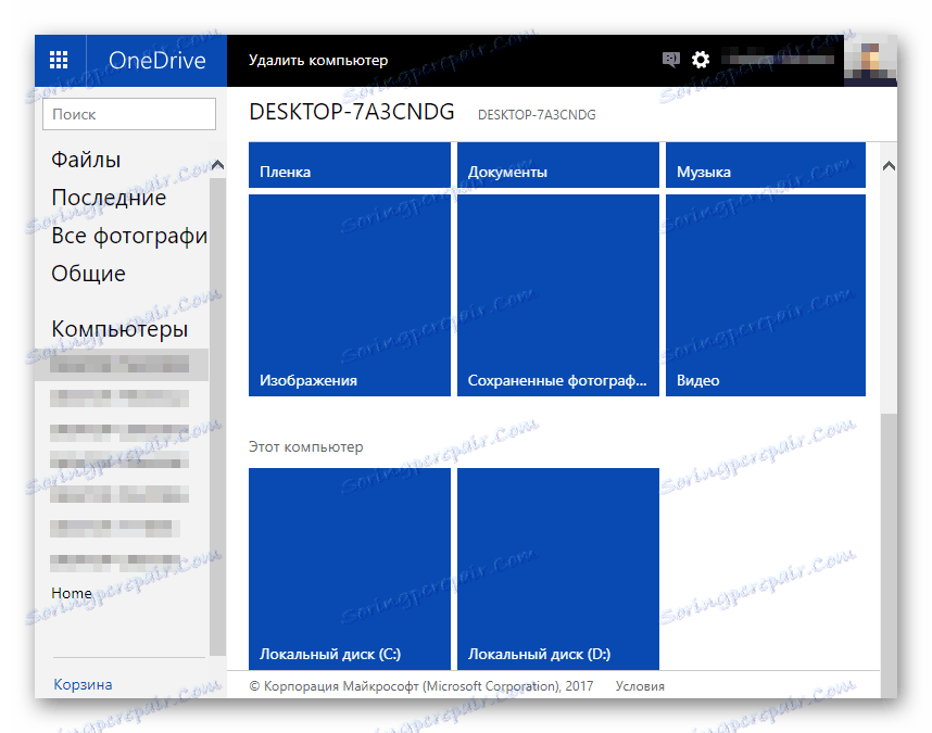 الوصول عن بعد إلى الملفات الموجودة على جهاز الكمبيوتر الخاص بك من مكتب ويب OneDrive