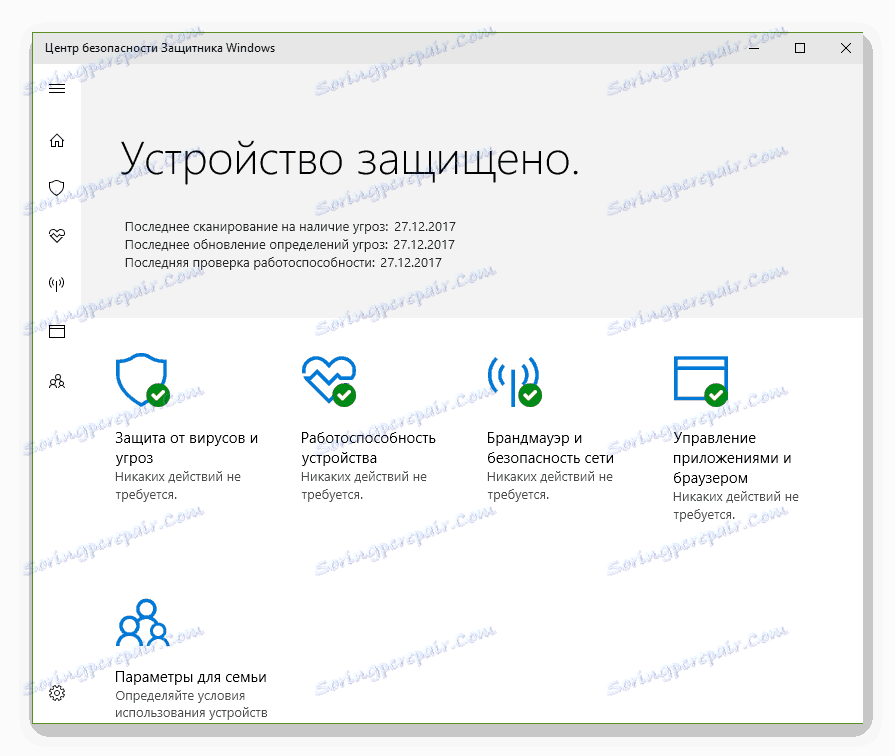 القائمة الرئيسية لبرنامج Windows Defender لمكافحة الفيروسات