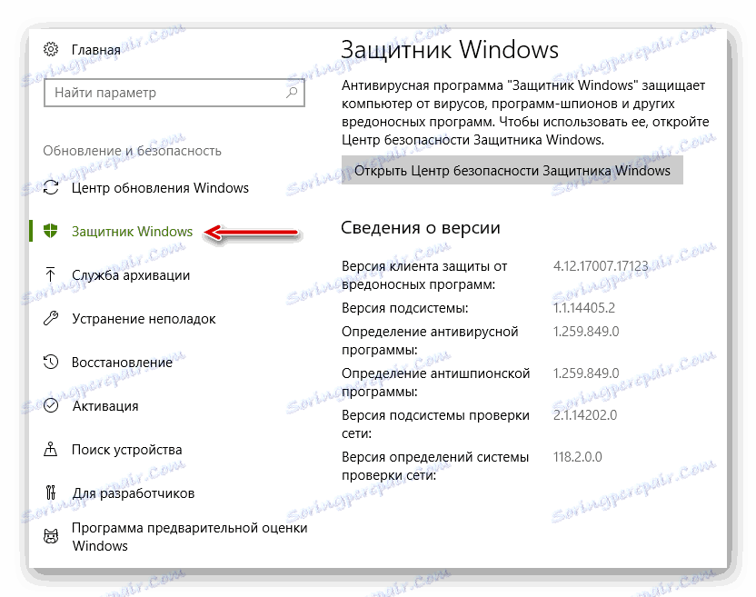 القسم مع إعدادات Windows Defender في Windows 10