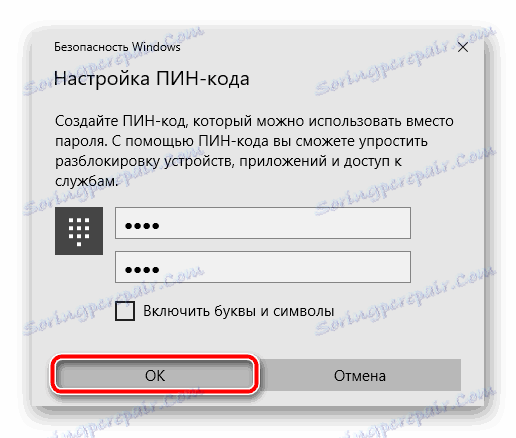 تقديم رقم تعريف شخصي جديد في نظام التشغيل Windows 10