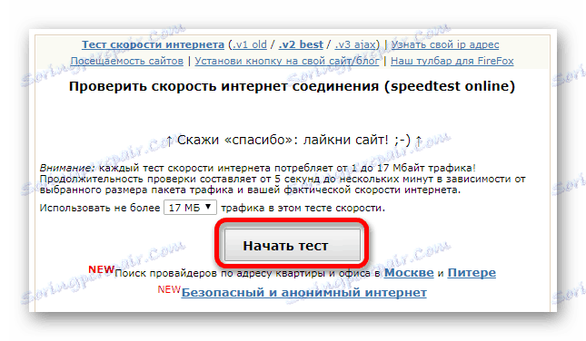 Spusťte test rychlosti internetu Speed.yoip.ru