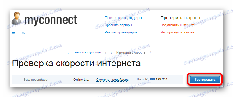 Запускаємо тест інтернет швидкості Myconnect.ru
