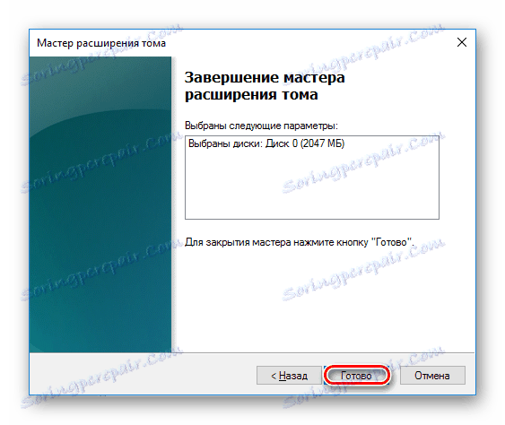 Підтвердження в Майстрі розширення томи
