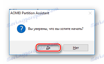 Друге підтвердження в AOMEI Partition Assistant Standard