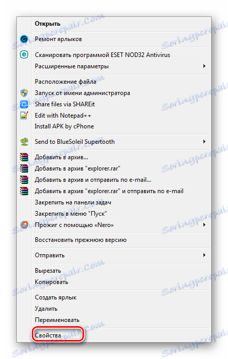Извикване на пряк път в менюто за бърз достъп в Windows 7