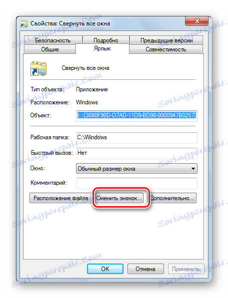 Характеристики на етикети в Windows 7