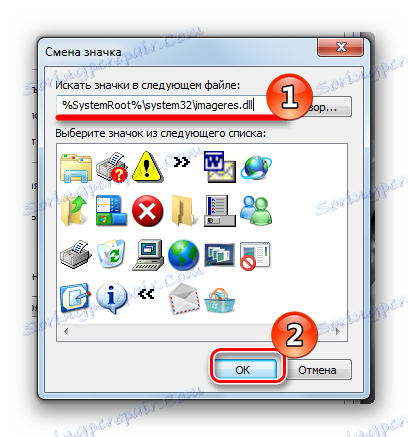 Променете папката за избор на икони за пряк път в Windows 7