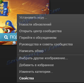 Особине игре на Стеам-у